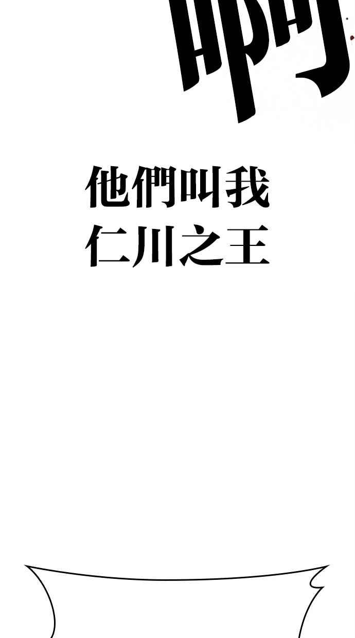 看脸时代 [第493话] 天俩 [12] 第68页