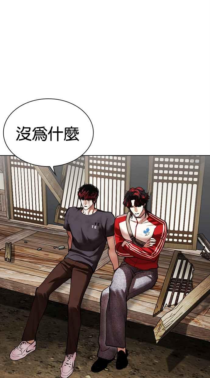 看脸时代 [第493话] 天俩 [12] 第155页