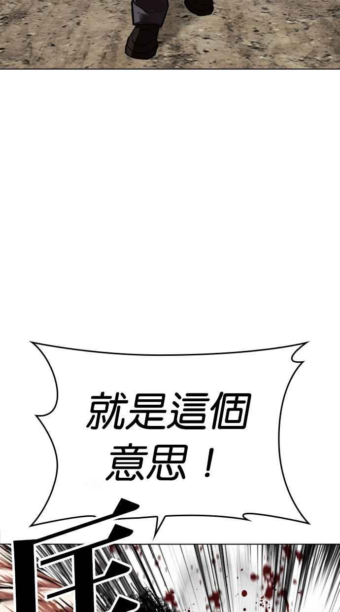 看脸时代 [第493话] 天俩 [12] 第126页