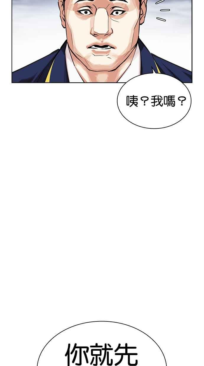 看脸时代 [第493话] 天俩 [12] 第144页