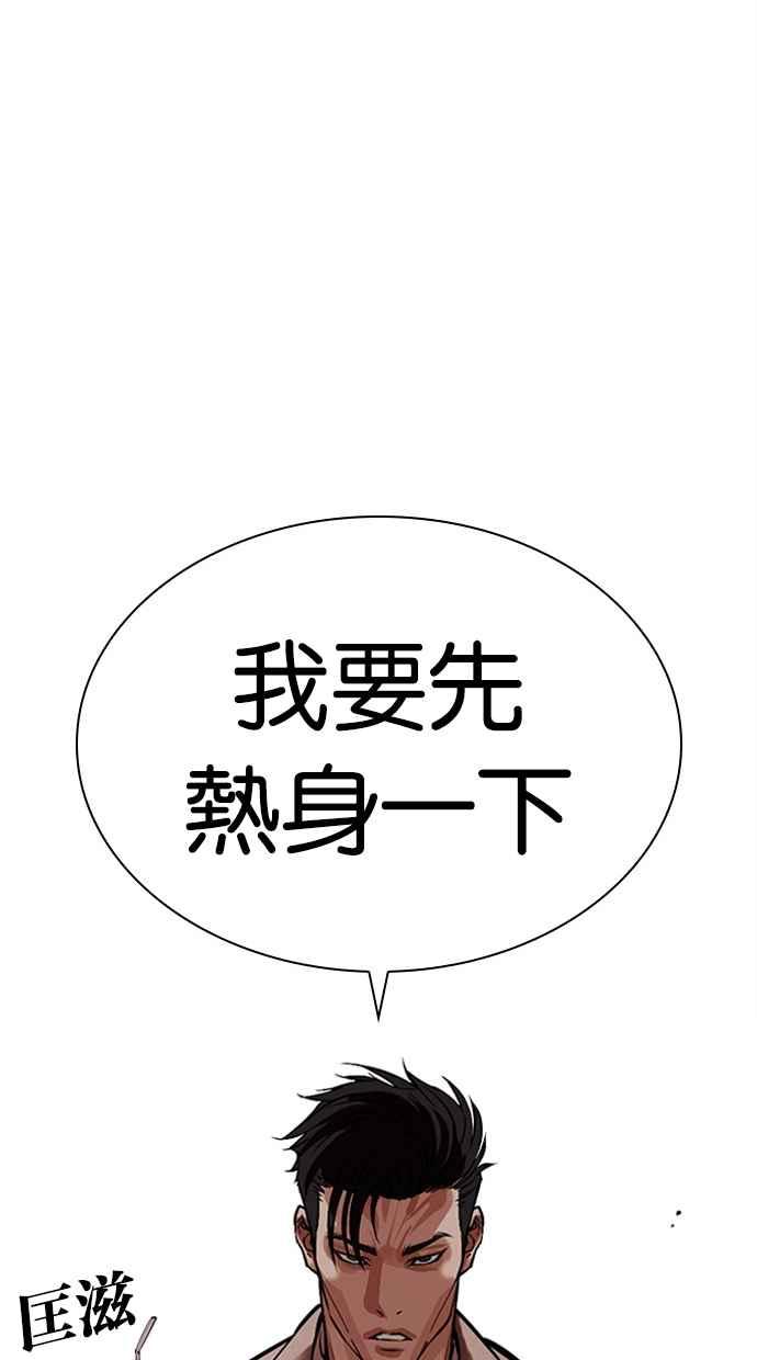 看脸时代 [第493话] 天俩 [12] 第147页