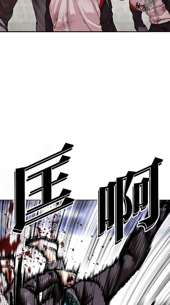 看脸时代 [第493话] 天俩 [12] 第100页