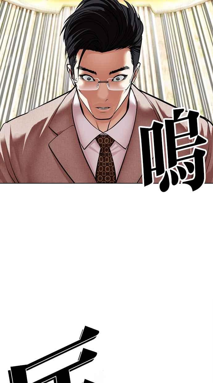 看脸时代 [第493话] 天俩 [12] 第26页