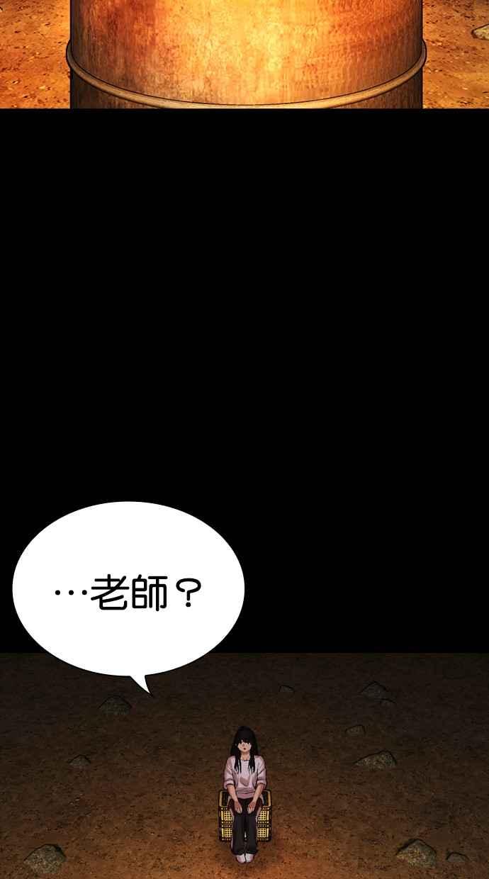 看脸时代 [第493话] 天俩 [12] 第6页