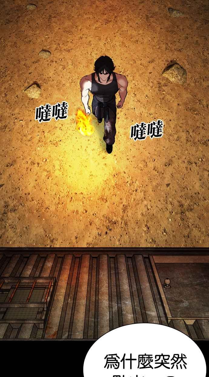 看脸时代 [第493话] 天俩 [12] 第7页