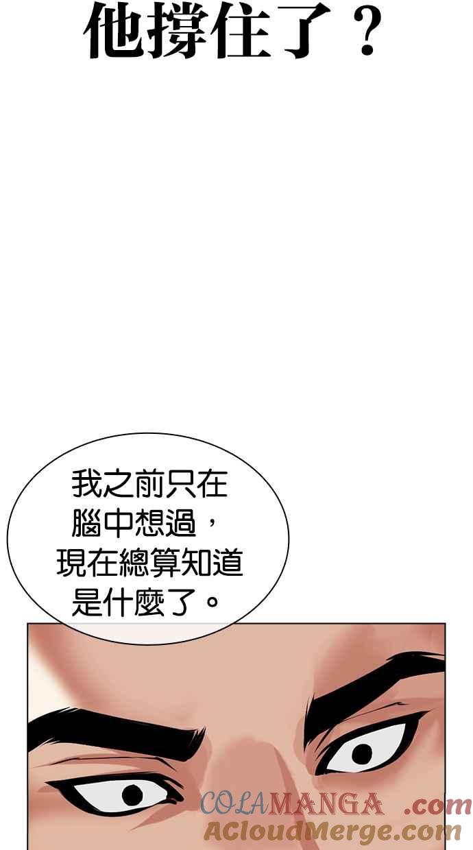 看脸时代 [第494话] 天俩 [13] 第113页