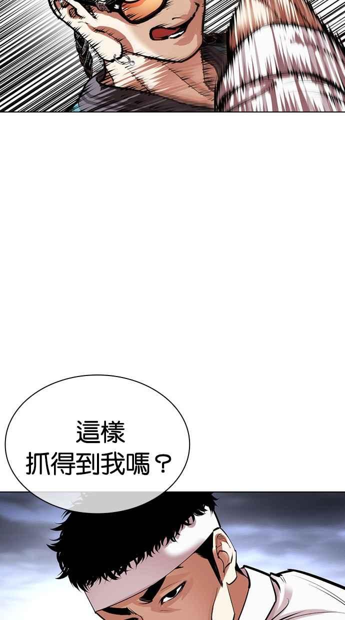看脸时代 [第494话] 天俩 [13] 第38页
