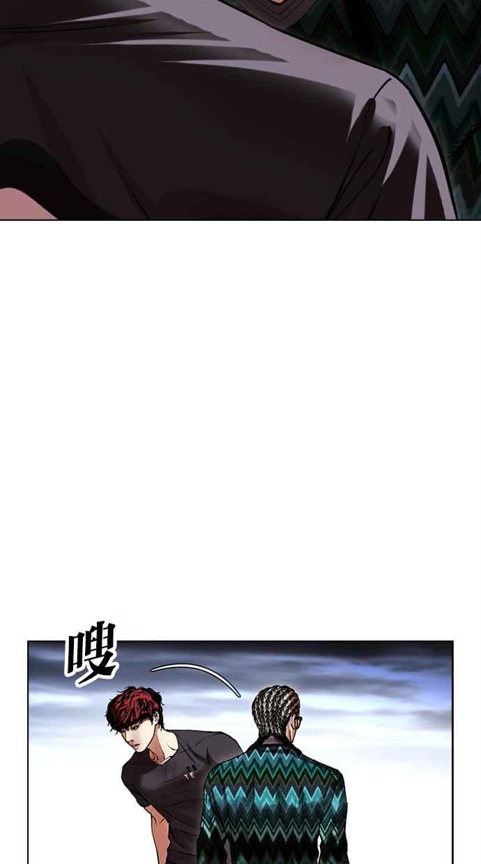 看脸时代 [第494话] 天俩 [13] 第155页
