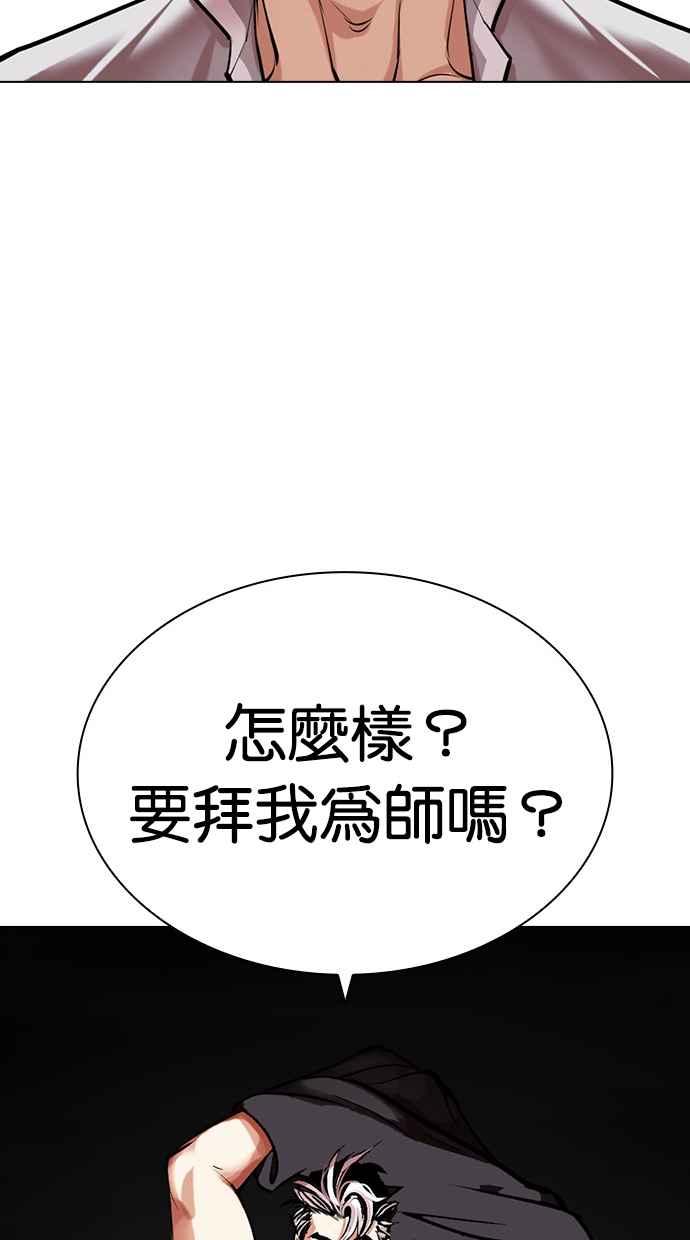 看脸时代 [第494话] 天俩 [13] 第16页