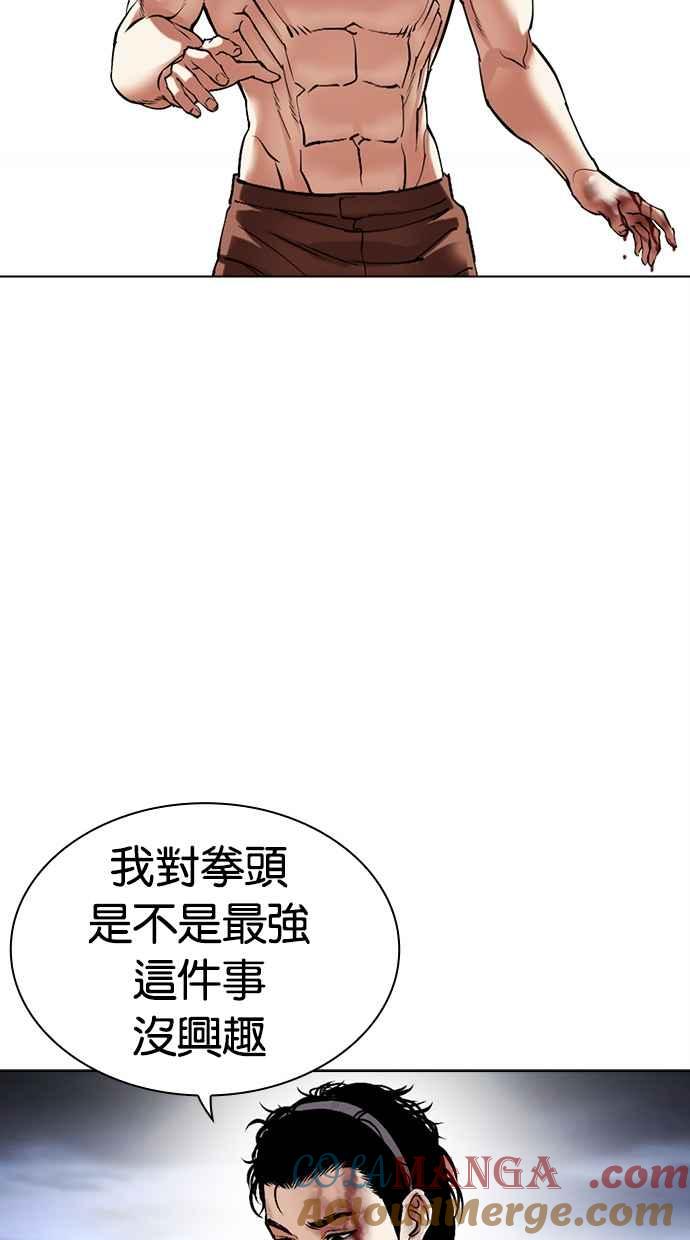 看脸时代 [第494话] 天俩 [13] 第89页