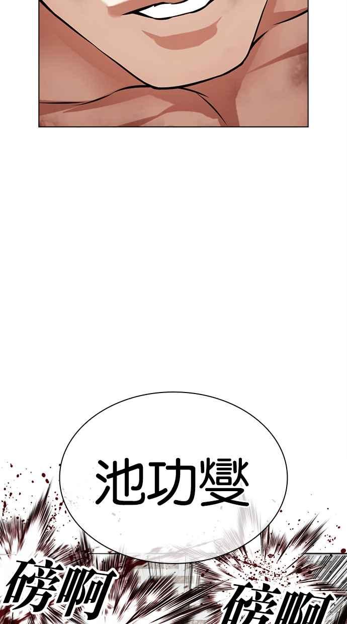 看脸时代 [第494话] 天俩 [13] 第104页