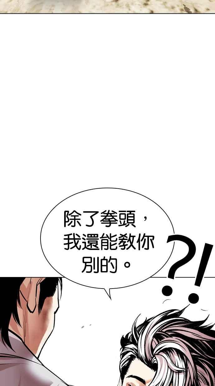 看脸时代 [第494话] 天俩 [13] 第19页