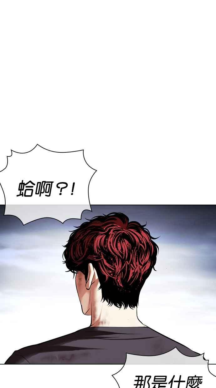 看脸时代 [第494话] 天俩 [13] 第7页
