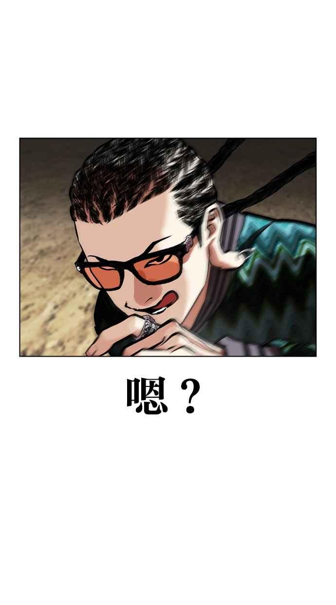 看脸时代 [第494话] 天俩 [13] 第42页