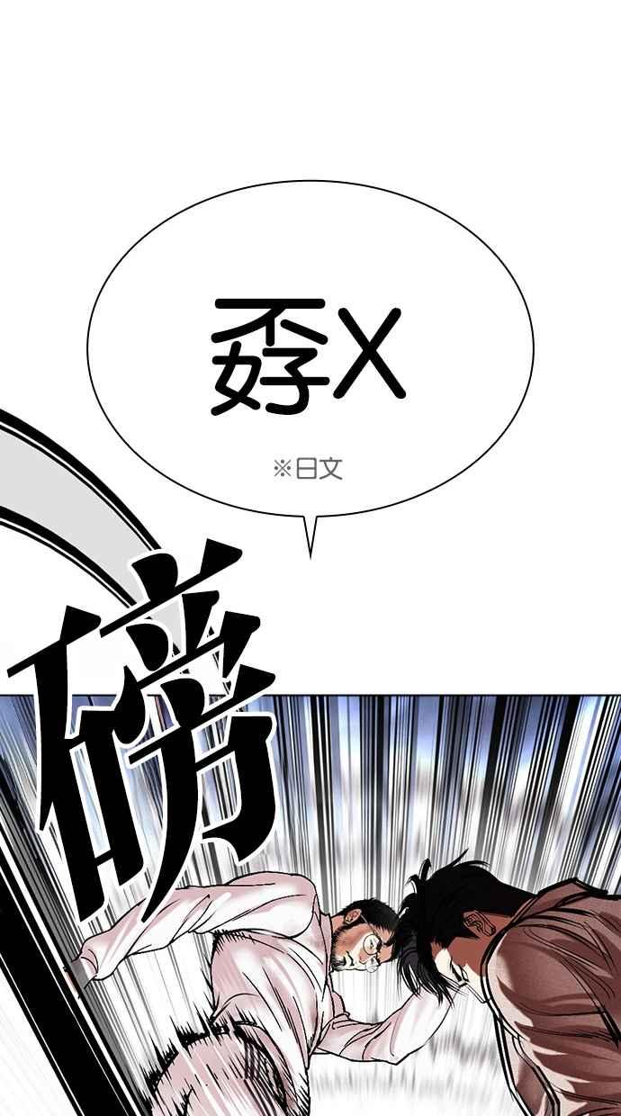 看脸时代 [第494话] 天俩 [13] 第56页