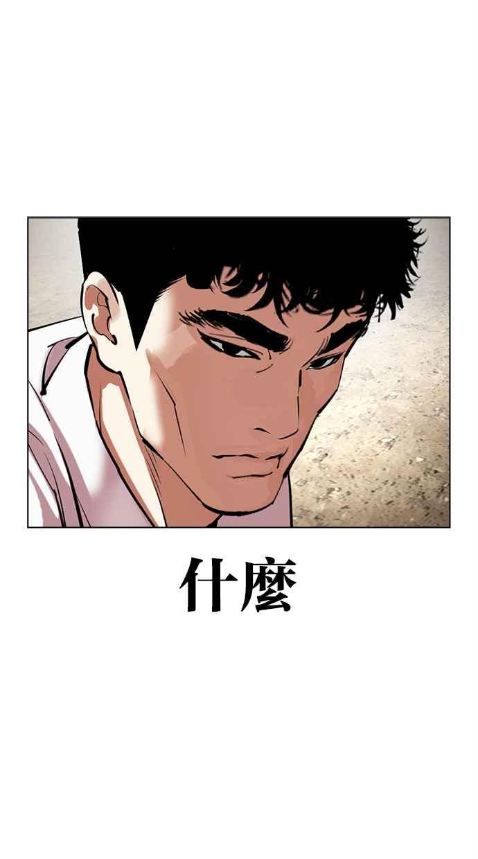 看脸时代 [第494话] 天俩 [13] 第111页