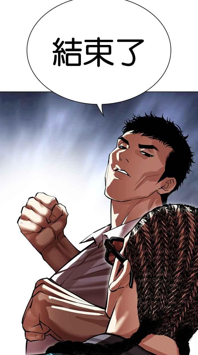 看脸时代 [第494话] 天俩 [13] 第47页
