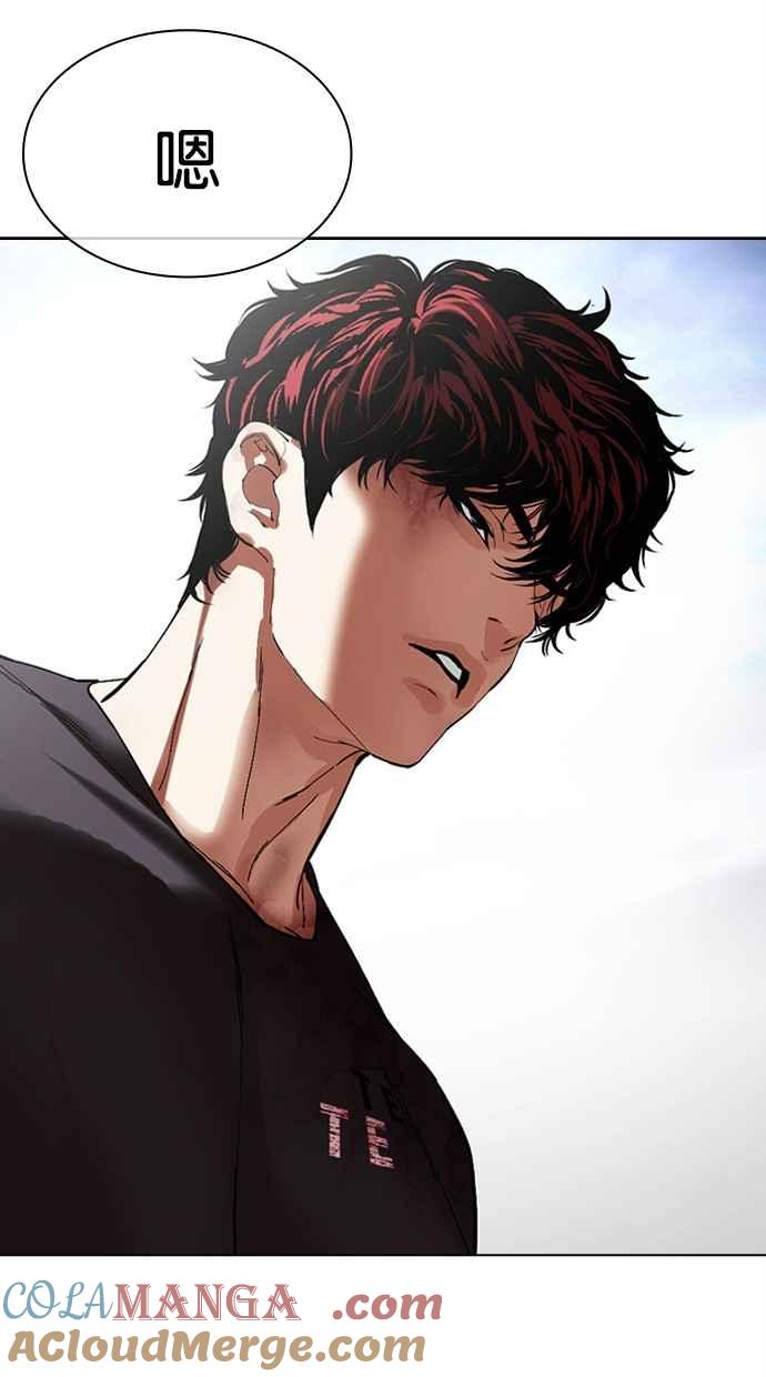 看脸时代 [第494话] 天俩 [13] 第165页