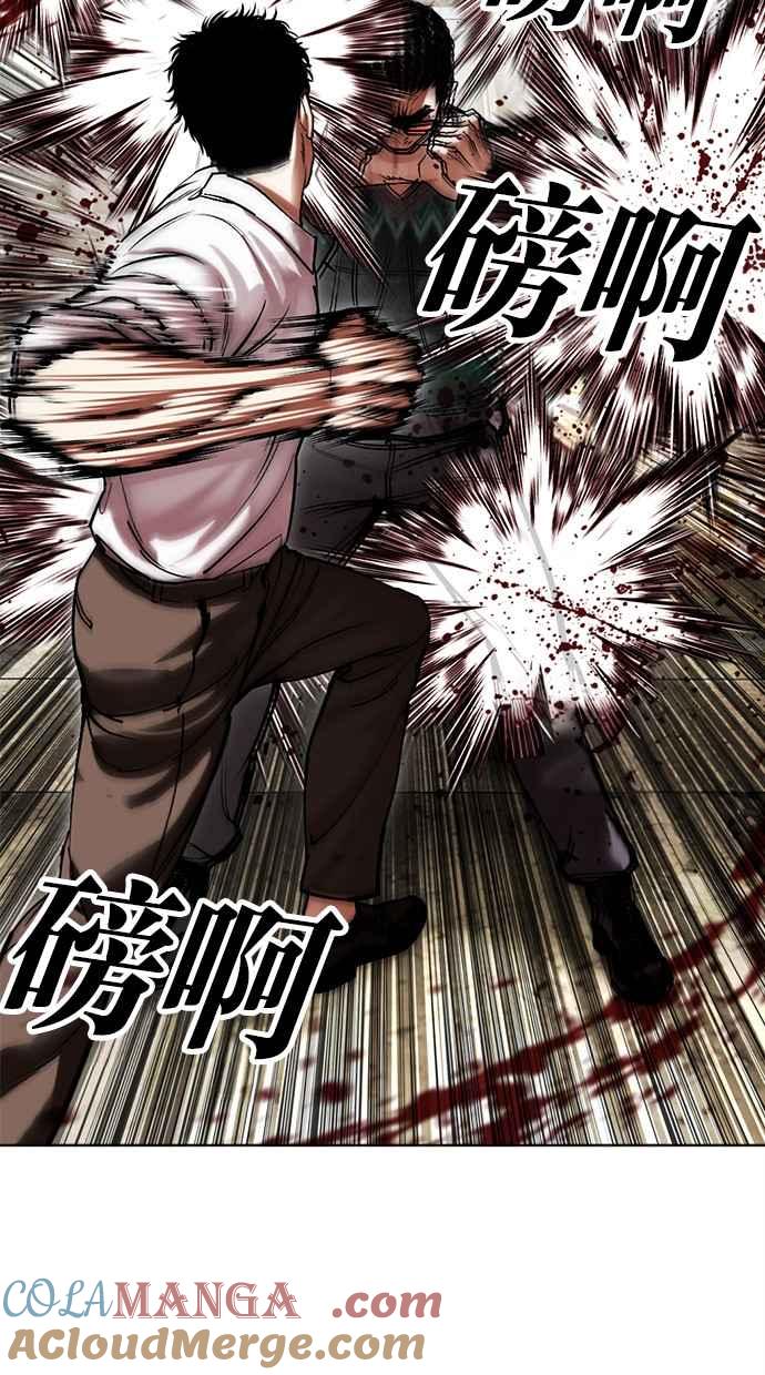 看脸时代 [第494话] 天俩 [13] 第105页