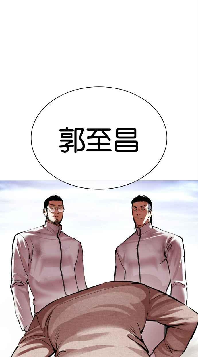 看脸时代 [第494话] 天俩 [13] 第124页