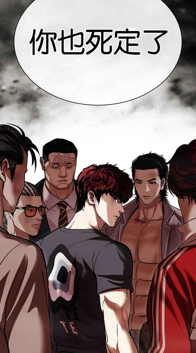 看脸时代 [第494话] 天俩 [13] 第167页