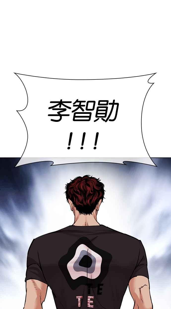 看脸时代 [第494话] 天俩 [13] 第140页