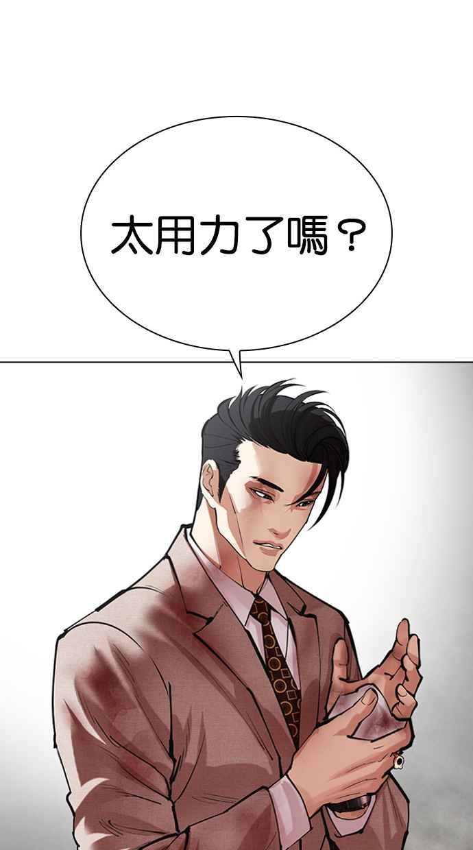 看脸时代 [第494话] 天俩 [13] 第134页