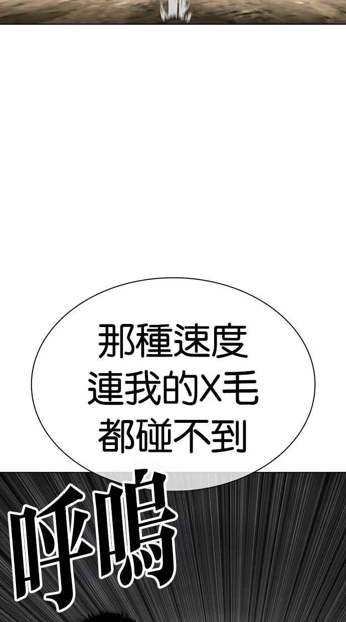 看脸时代 [第494话] 天俩 [13] 第40页