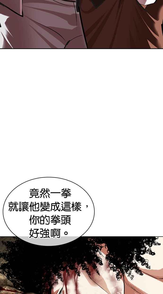 看脸时代 [第494话] 天俩 [13] 第14页
