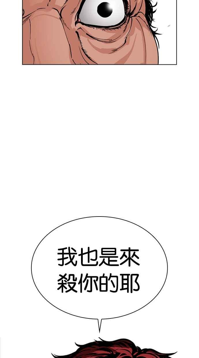 看脸时代 [第494话] 天俩 [13] 第144页