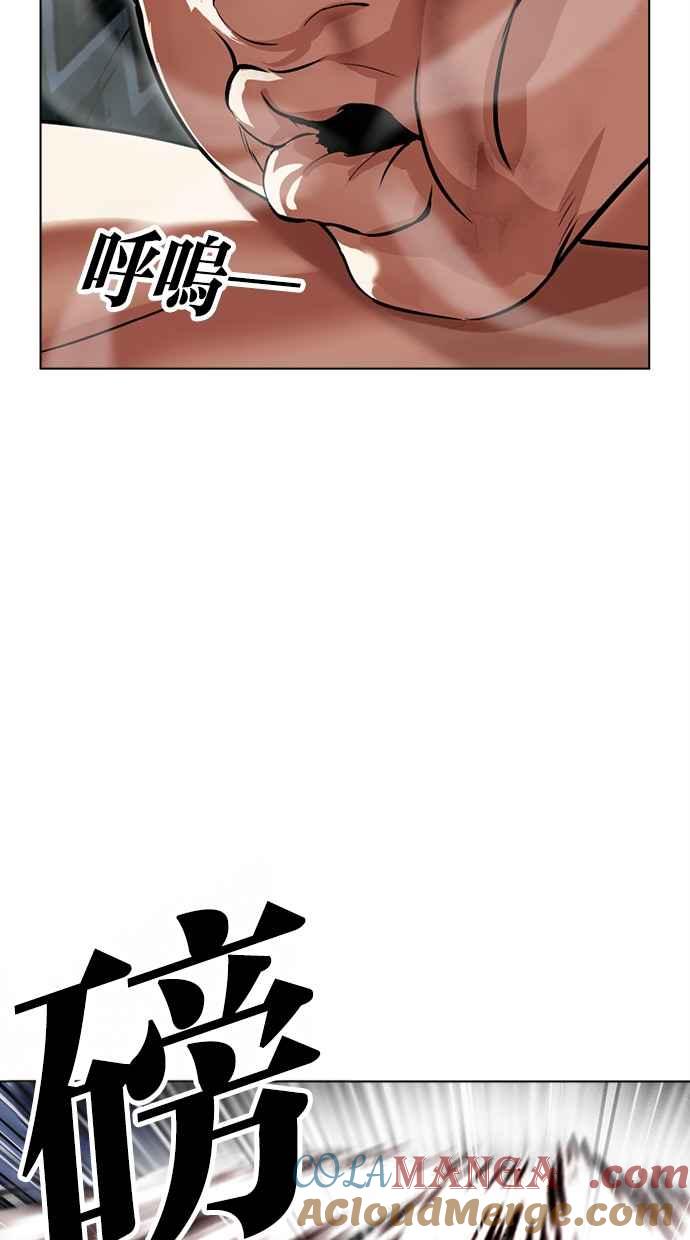 看脸时代 [第494话] 天俩 [13] 第109页