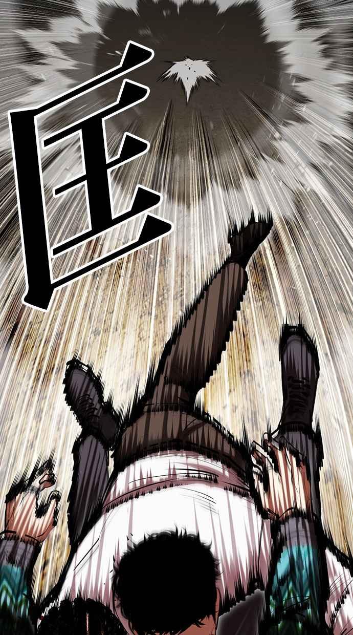 看脸时代 [第494话] 天俩 [13] 第44页