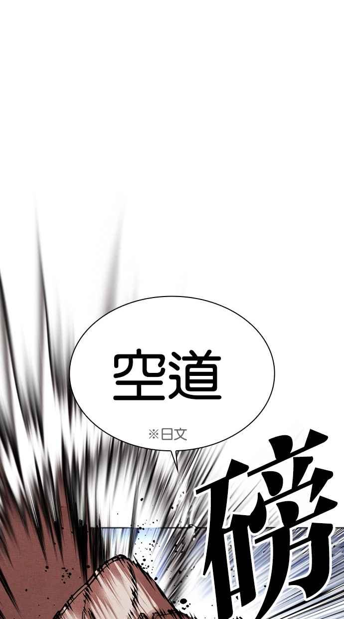 看脸时代 [第494话] 天俩 [13] 第54页