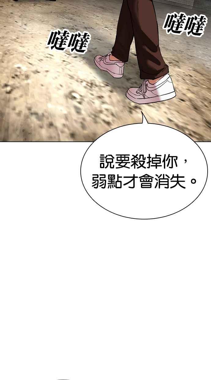 看脸时代 [第494话] 天俩 [13] 第148页
