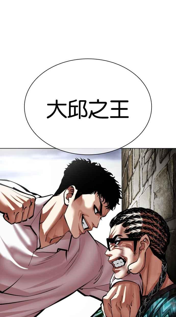 看脸时代 [第494话] 天俩 [13] 第72页