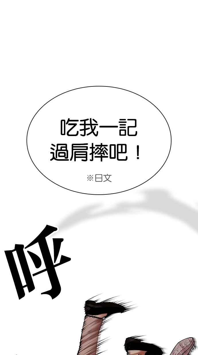 看脸时代 [第494话] 天俩 [13] 第64页