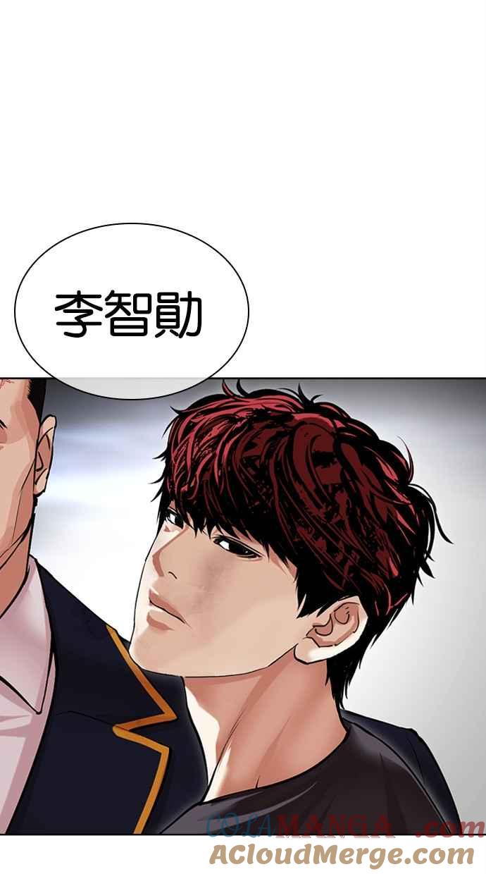 看脸时代 [第494话] 天俩 [13] 第161页