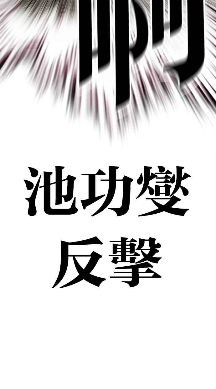 看脸时代 [第494话] 天俩 [13] 第122页
