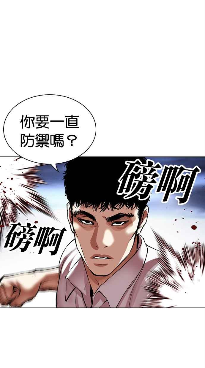 看脸时代 [第494话] 天俩 [13] 第106页