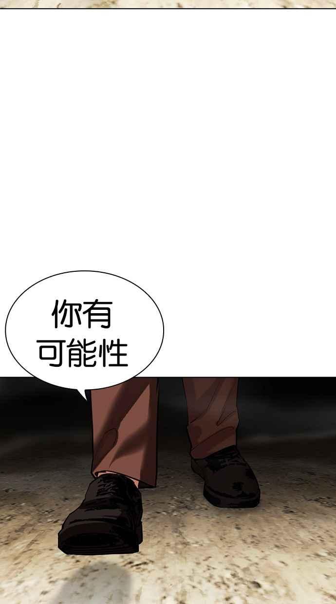看脸时代 [第494话] 天俩 [13] 第18页