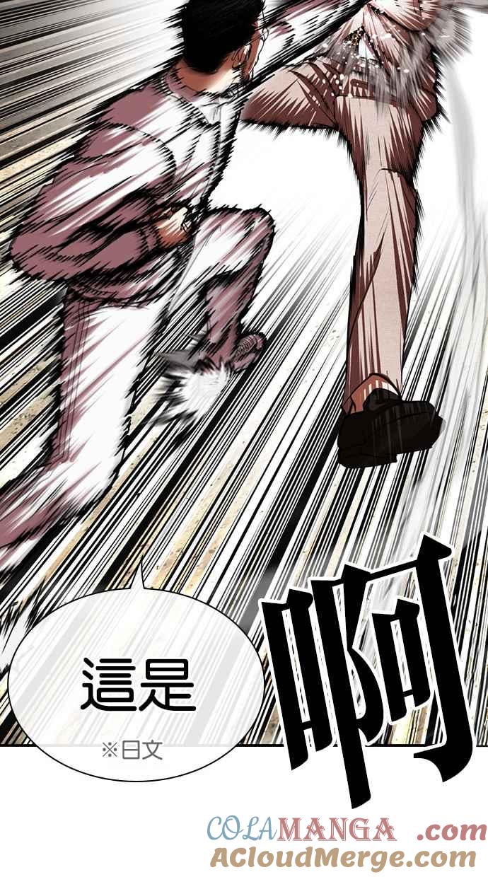 看脸时代 [第494话] 天俩 [13] 第53页