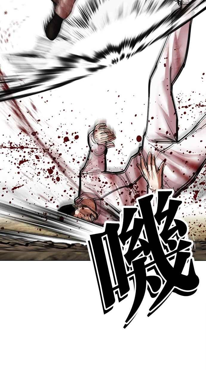 看脸时代 [第494话] 天俩 [13] 第132页