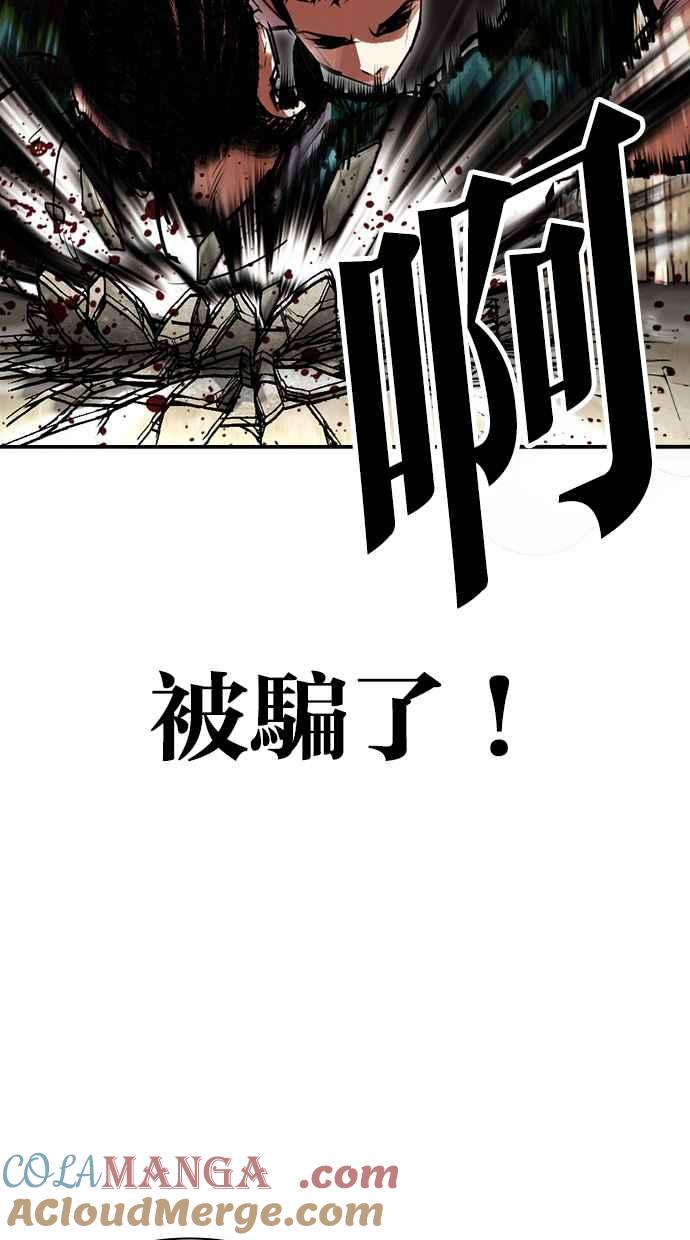 看脸时代 [第494话] 天俩 [13] 第45页