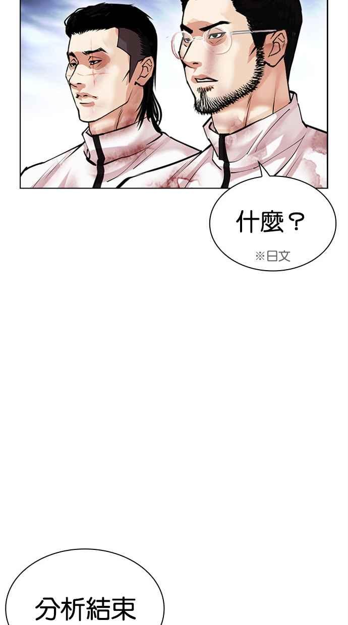 看脸时代 [第494话] 天俩 [13] 第126页