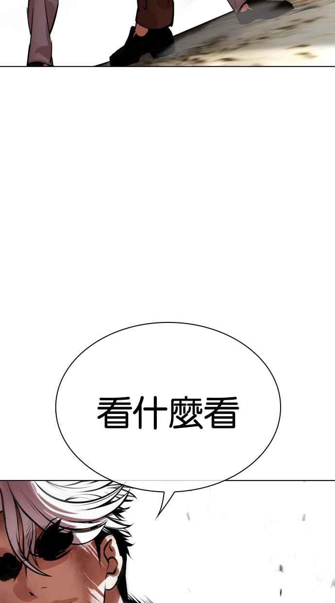 看脸时代 [第494话] 天俩 [13] 第83页