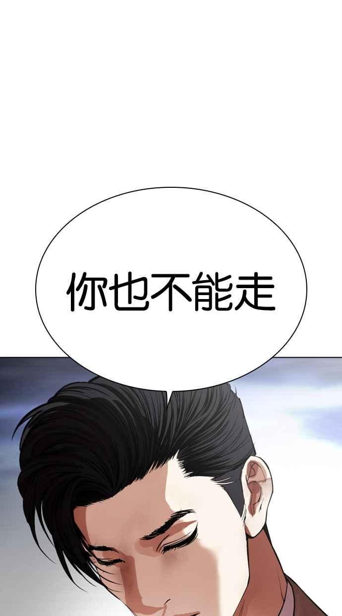 看脸时代 [第494话] 天俩 [13] 第162页
