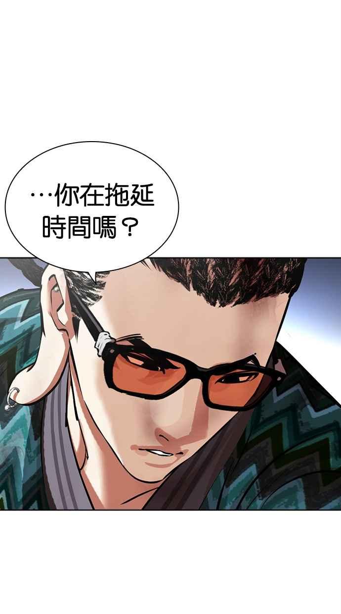 看脸时代 [第494话] 天俩 [13] 第123页