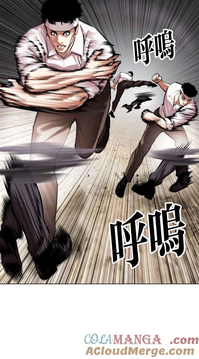 看脸时代 [第494话] 天俩 [13] 第41页