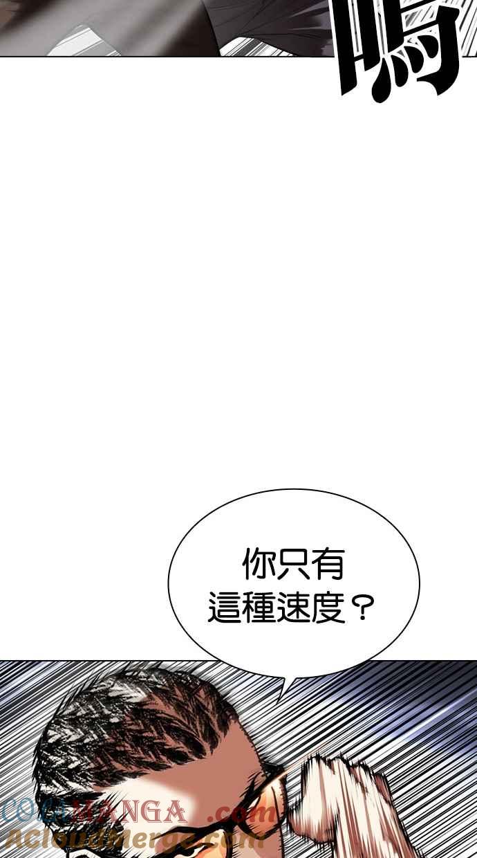 看脸时代 [第494话] 天俩 [13] 第37页