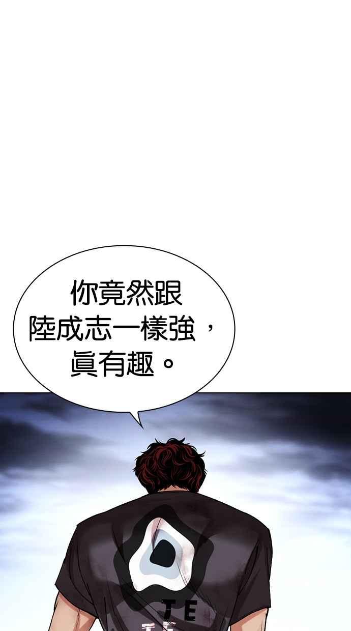 看脸时代 [第494话] 天俩 [13] 第3页